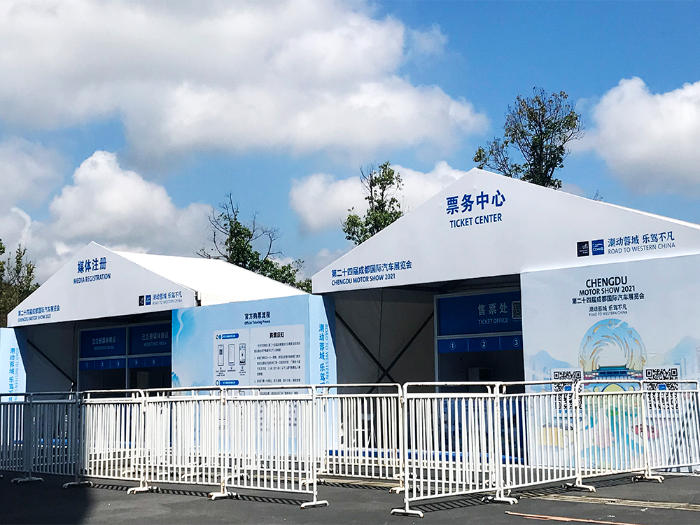 第二十四届成都国际汽车展览会